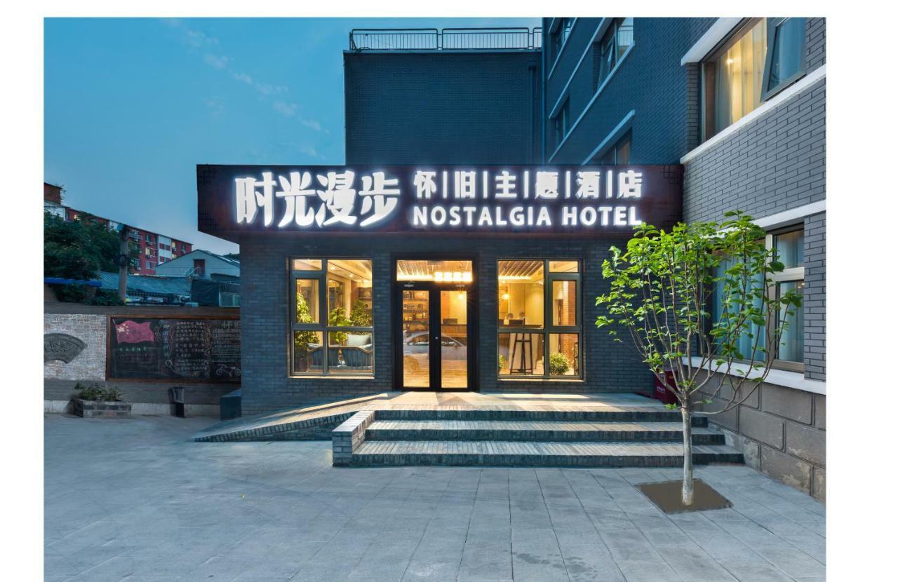 Nostalgia Hotel Near Prince Gong'S Mansion- Beihai Park, Tian'Anmen Square, Nanluoguxiang Hutong, Huguosi Hutong Snack Street, 5 Minutes Walk Away From Ping'Anli Subway Station, Free Ice Cream And Laundry Service,English Communication Well Beijing Exterior photo